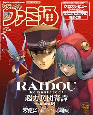 Amazon.co.jp: デビルサマナー葛葉ライドウ対コドクノマレビト